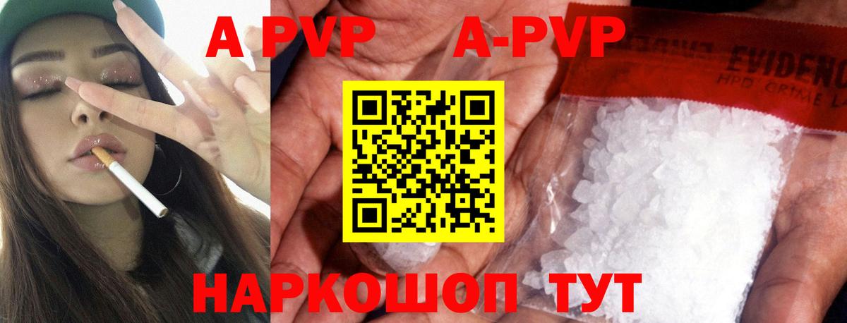 Alfa_PVP крисы CK Кропоткин