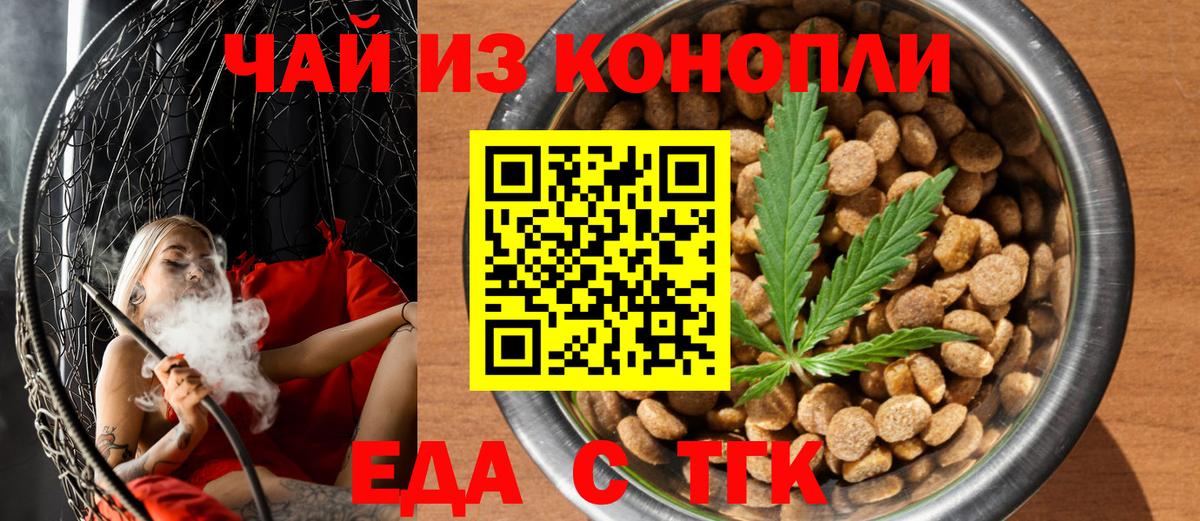 Cannafood конопля Кропоткин