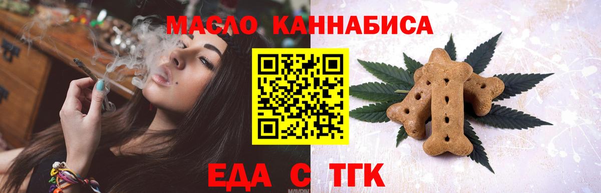 Кропоткин  Canna-Cookies марихуана  Вход с VPN 