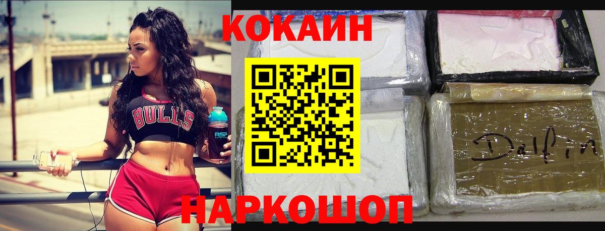 КОКАИН 98% Кропоткин