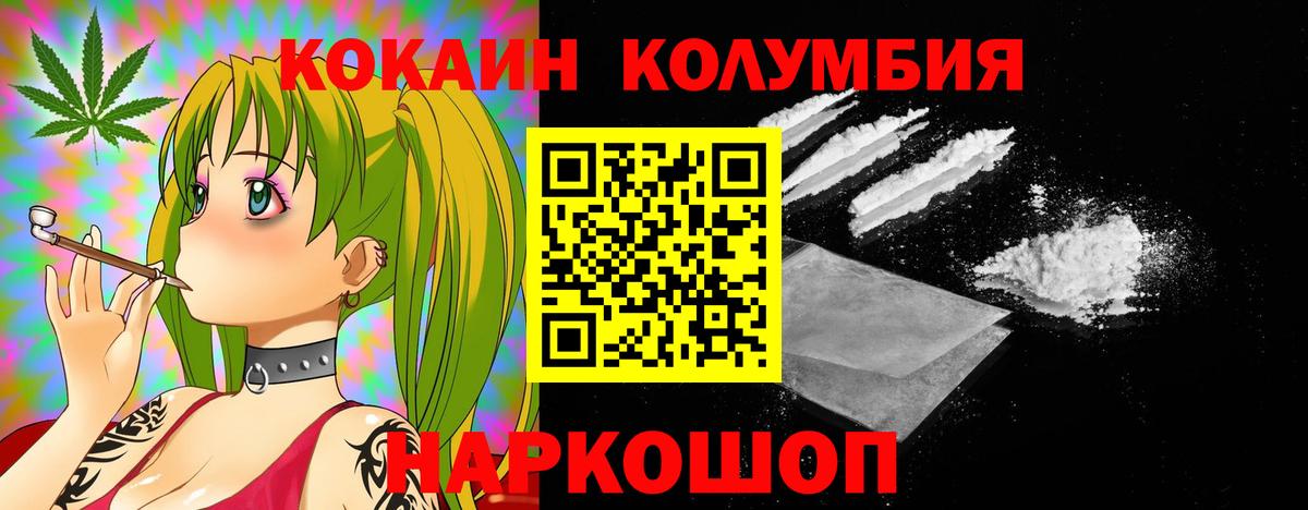 COCAIN VHQ  КОКАИН 98%  Cocaine  Кропоткин  Вход с VPN 