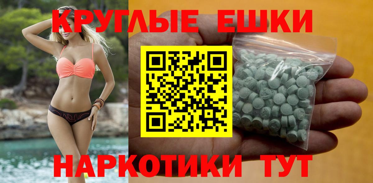 Кропоткин  ЭКСТАЗИ mix  ЭКСТАЗИ  Экстази TESLA  Вход с VPN 