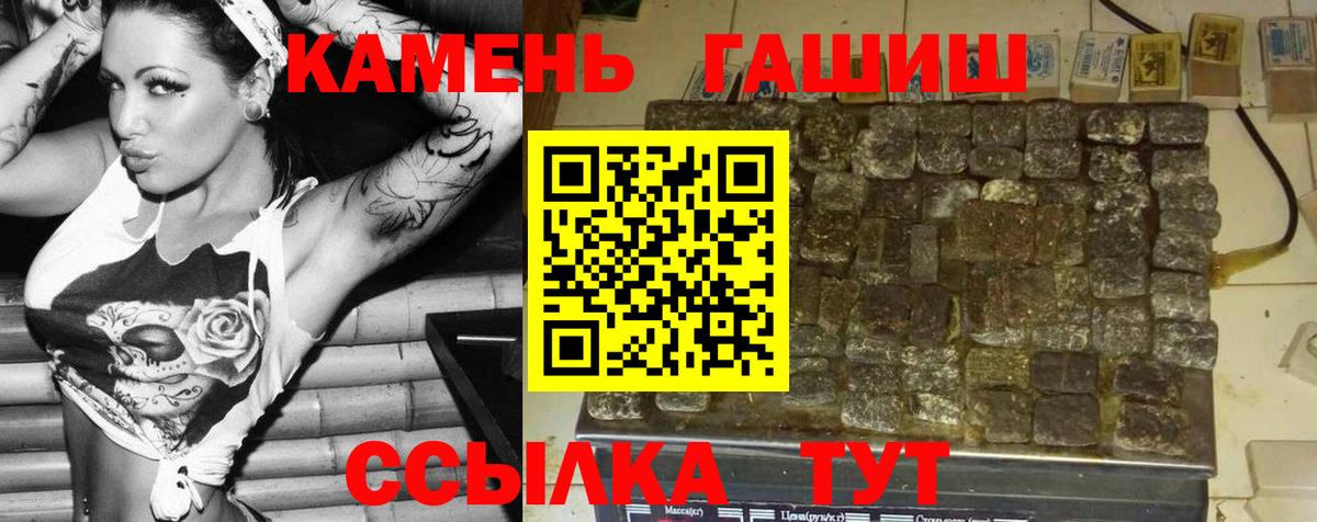 Гашиш Изолятор  Вход с VPN  Кропоткин  Гашиш  ГАШИШ индика сатива 