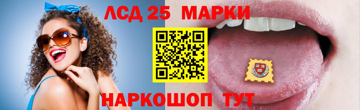 Лсд 25 экстази ecstasy  ЛСД экстази  Кропоткин  LSD-25 экстази ecstasy  Вход с VPN 