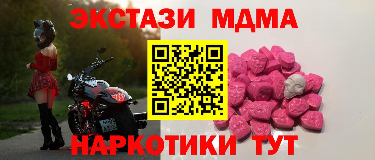 MDMA crystal  МДМА кристаллы  Кропоткин  Вход с VPN 