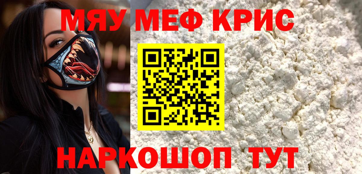 МЕФ Кропоткин