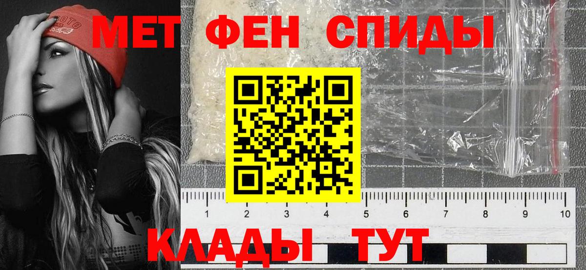 Первитин Декстрометамфетамин 99.9%  Вход с VPN  Кропоткин 