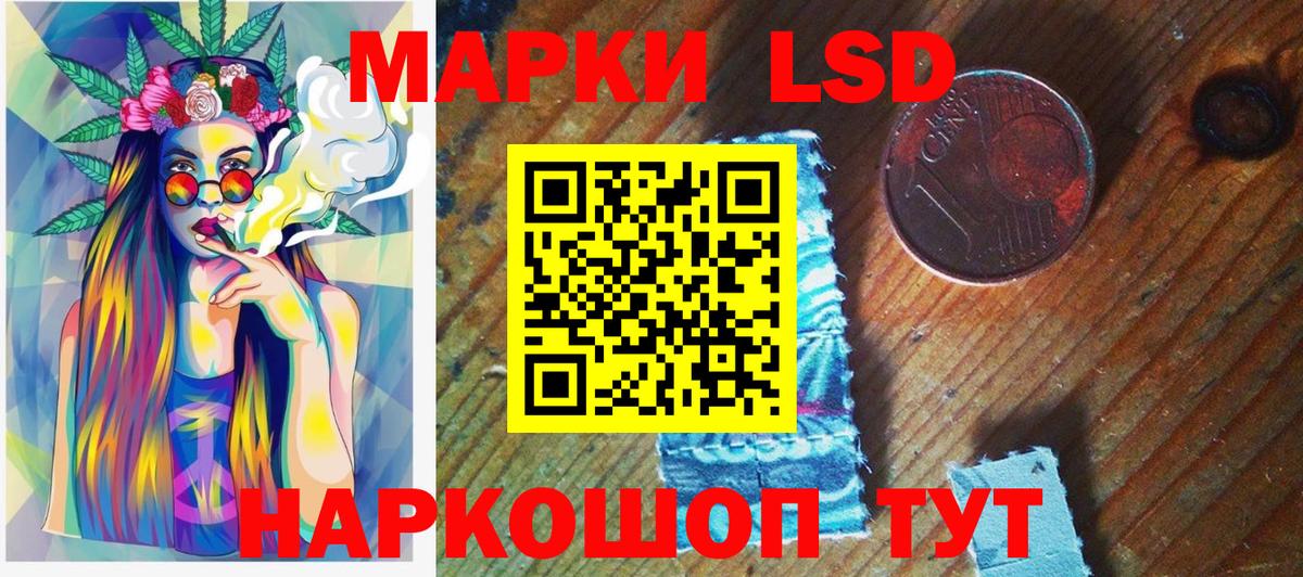 Кропоткин  Марки 25I-NBOMe 1500мкг  Марки NBOMe  Марки 25I-NBOMe 1500мкг  Вход с VPN 
