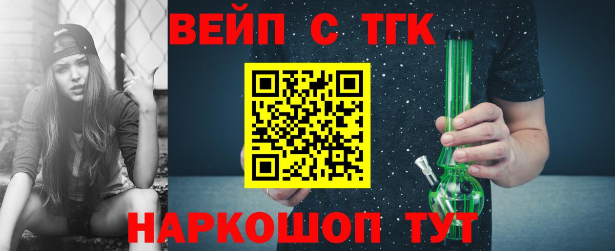 ТГК жижа  где купить   mega ONION  Кропоткин  Вход с VPN  ТГК гашишное масло 