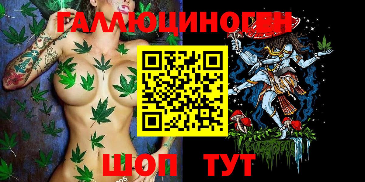 Галлюциногенные грибы мухоморы  Вход с VPN  Кропоткин 